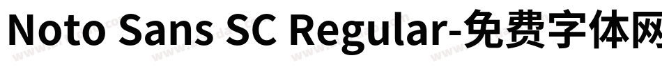 Noto Sans SC Regular字体转换